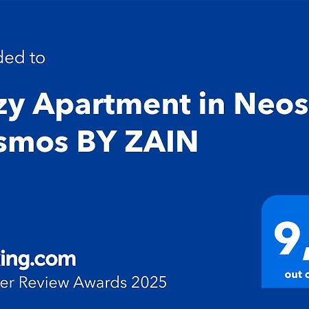 Cozy Apartment In Neos Kosmos By Zain 雅典 外观 照片